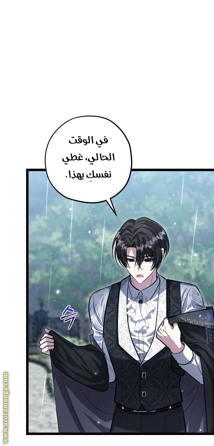 Read The Villain’s Daughter Plans to Run Away AR Manga Online