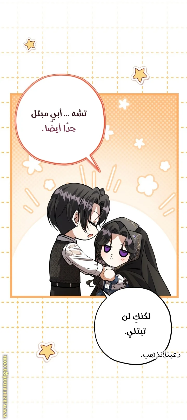 Read The Villain’s Daughter Plans to Run Away AR Manga Online