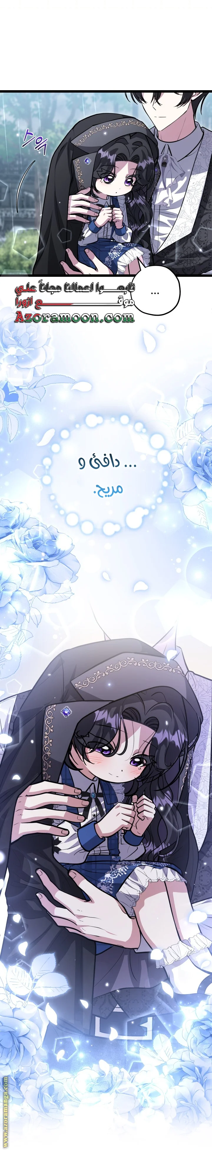 Read The Villain’s Daughter Plans to Run Away AR Manga Online