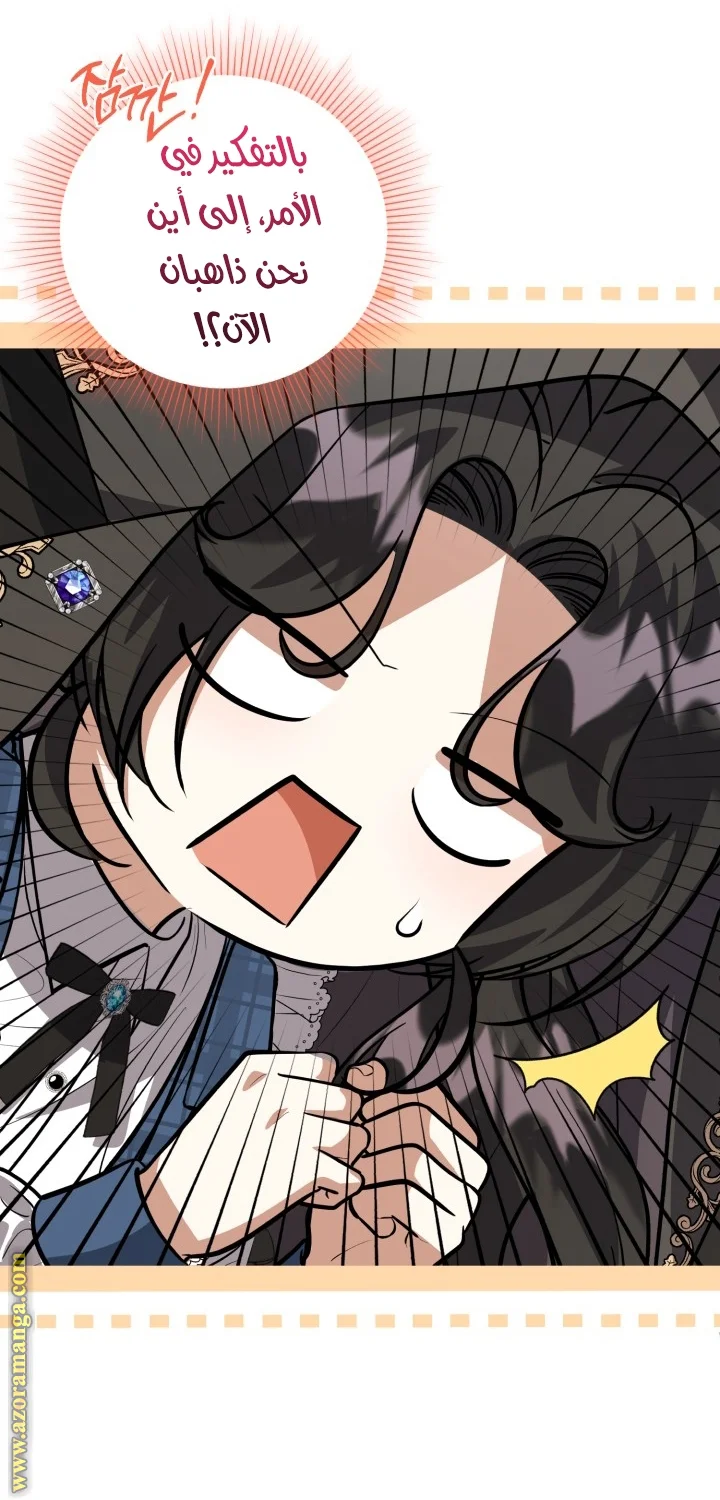 Read The Villain’s Daughter Plans to Run Away AR Manga Online