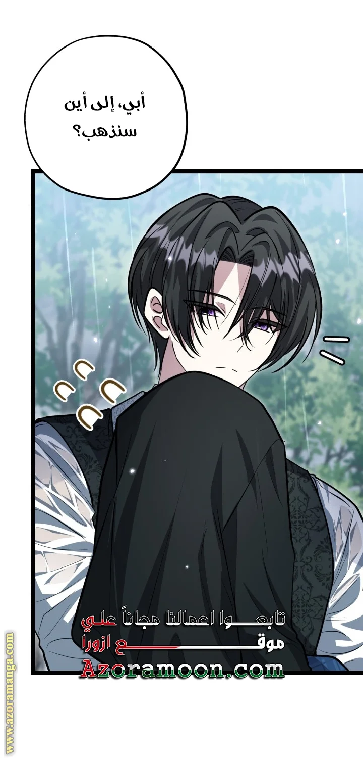 Read The Villain’s Daughter Plans to Run Away AR Manga Online