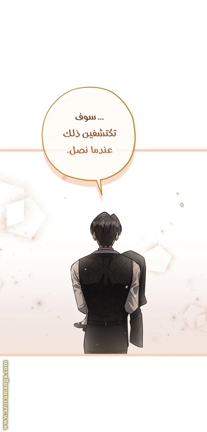 Read The Villain’s Daughter Plans to Run Away AR Manga Online