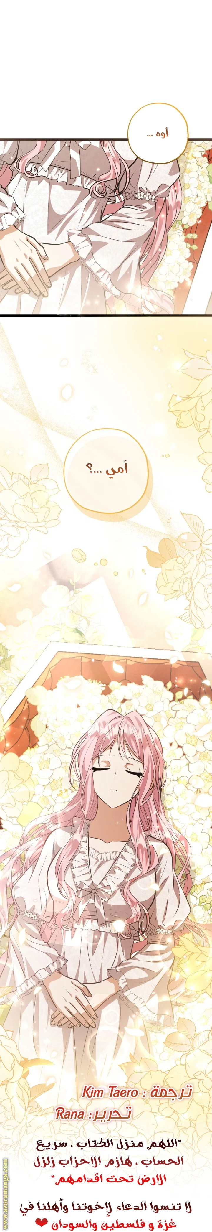Read The Villain’s Daughter Plans to Run Away AR Manga Online