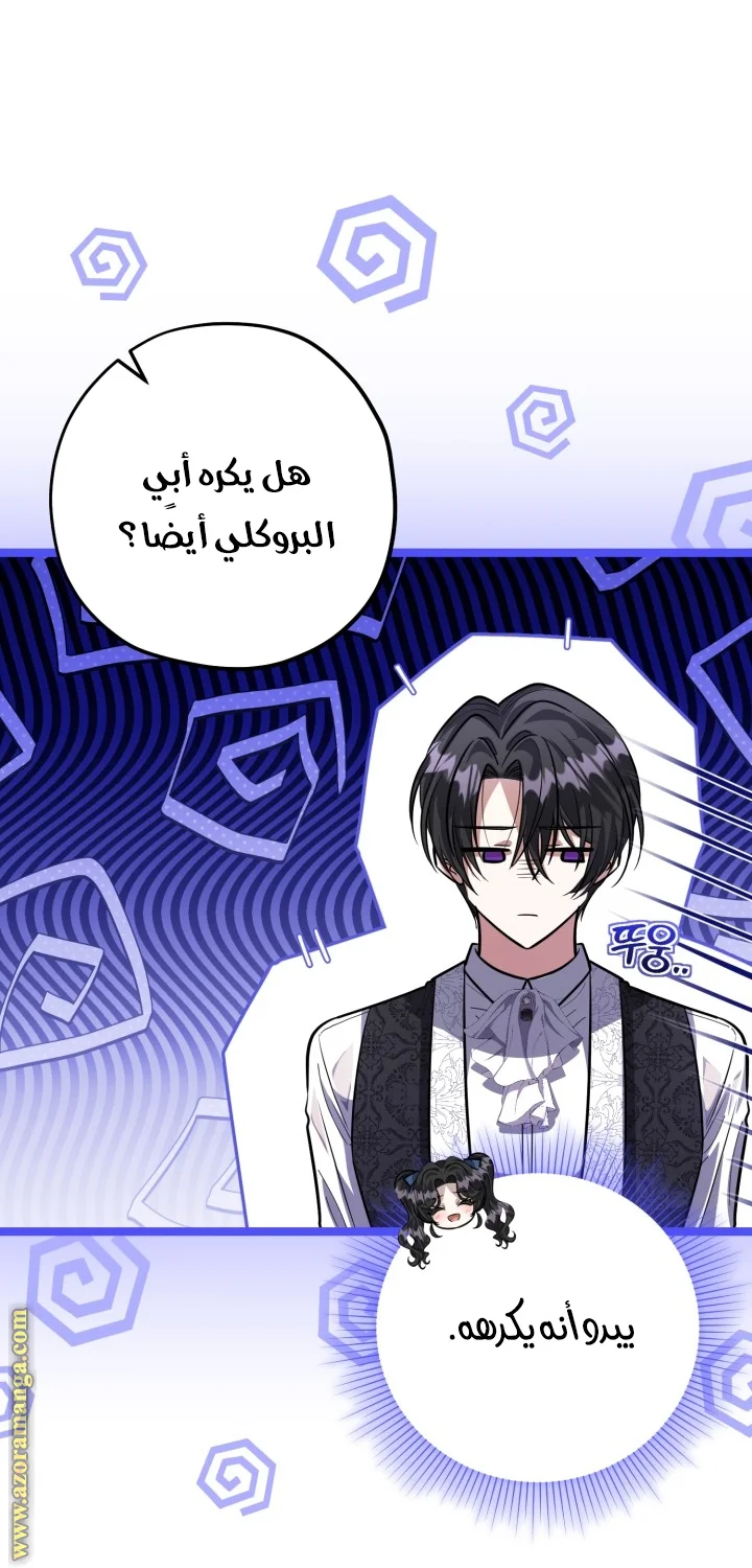 Read The Villain’s Daughter Plans to Run Away AR Manga Online