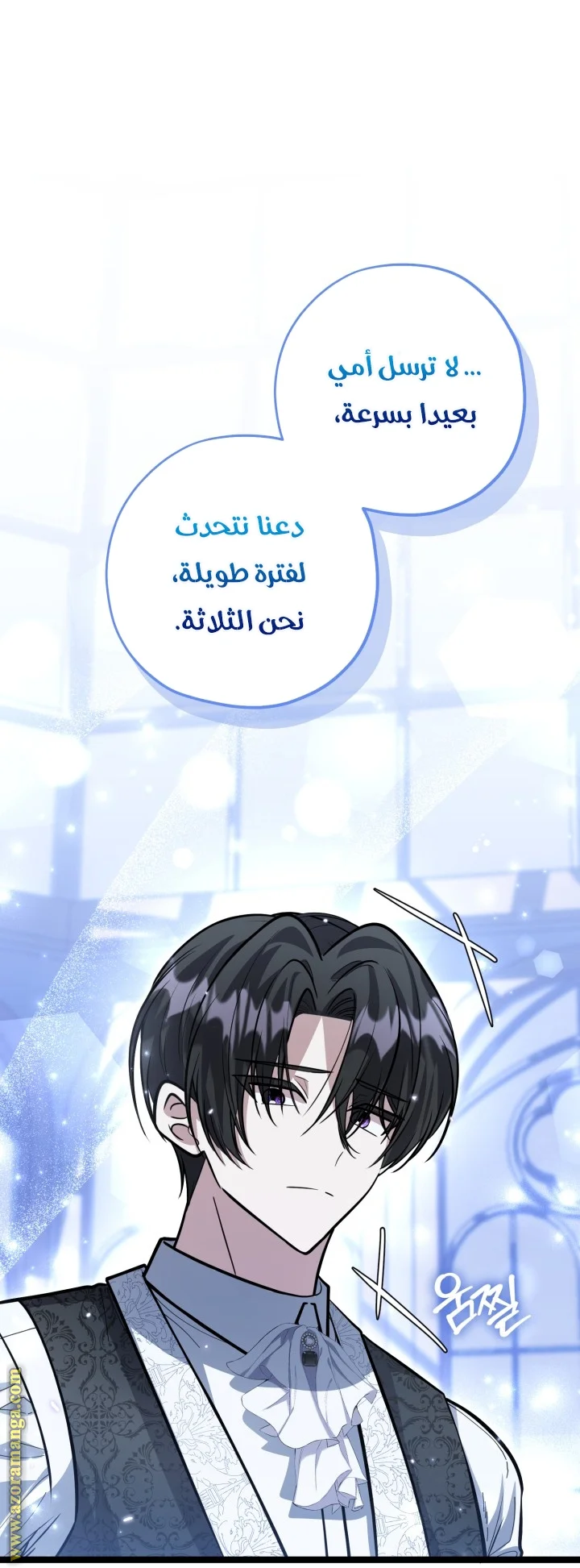 Read The Villain’s Daughter Plans to Run Away AR Manga Online