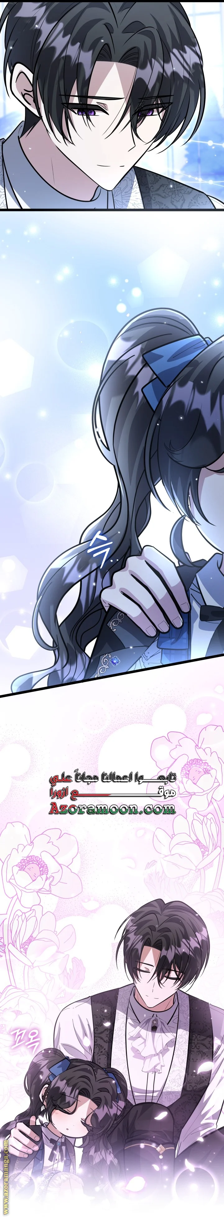 Read The Villain’s Daughter Plans to Run Away AR Manga Online