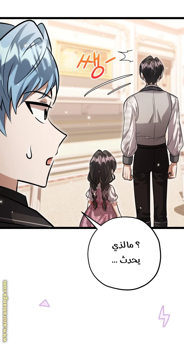 Read The Villain’s Daughter Plans to Run Away AR Manga Online