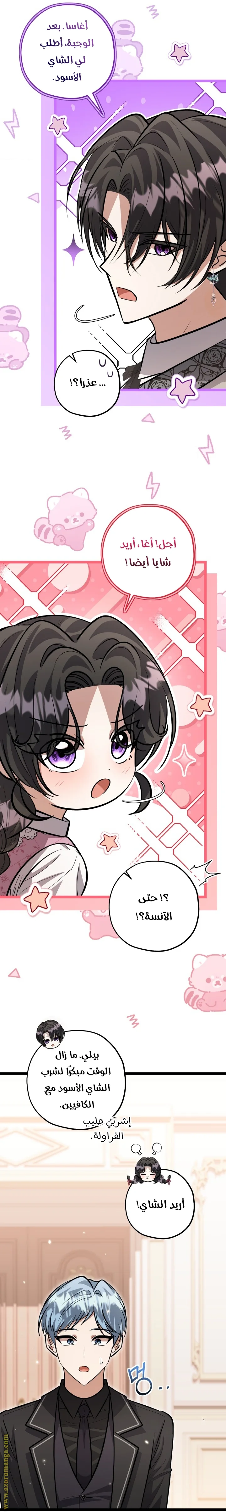 Read The Villain’s Daughter Plans to Run Away AR Manga Online