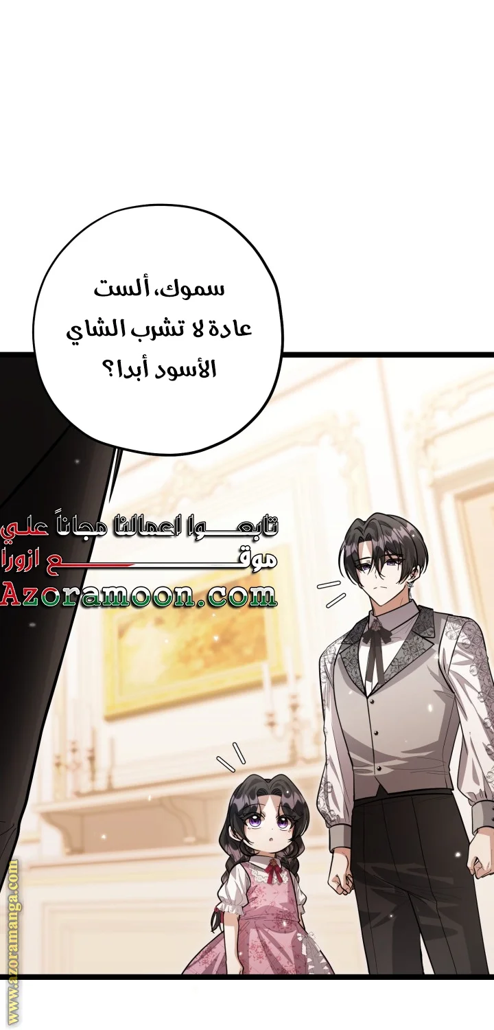 Read The Villain’s Daughter Plans to Run Away AR Manga Online