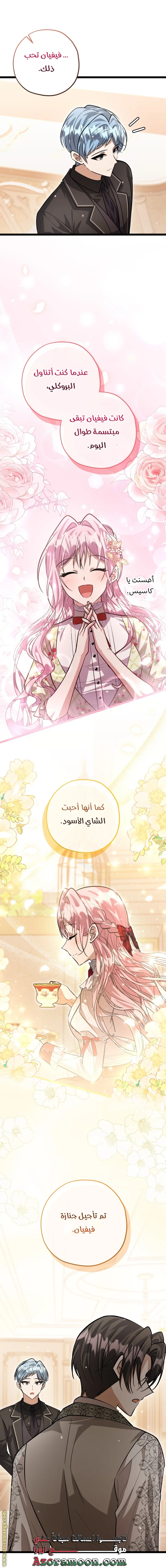 Read The Villain’s Daughter Plans to Run Away AR Manga Online