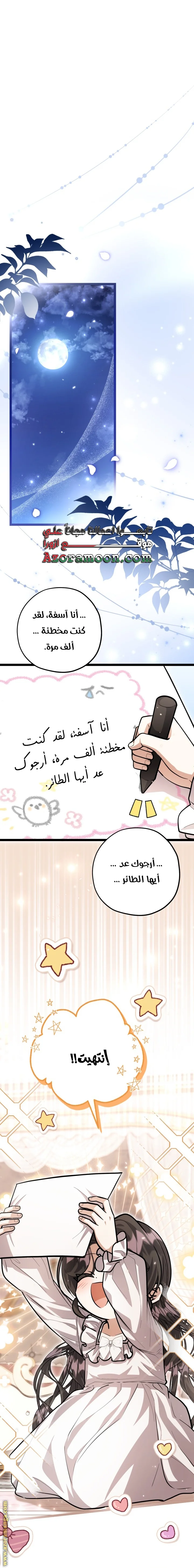 Read The Villain’s Daughter Plans to Run Away AR Manga Online