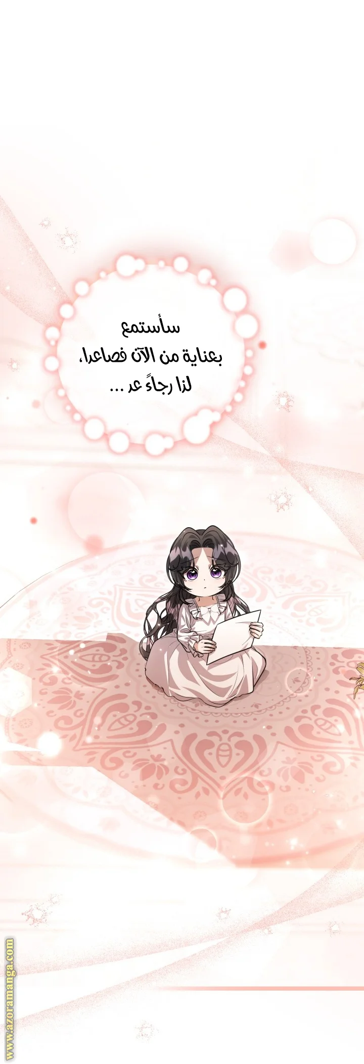 Read The Villain’s Daughter Plans to Run Away AR Manga Online