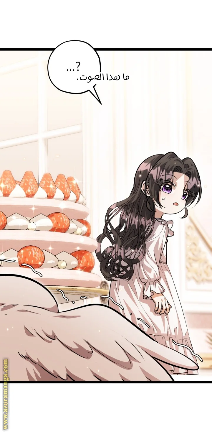Read The Villain’s Daughter Plans to Run Away AR Manga Online