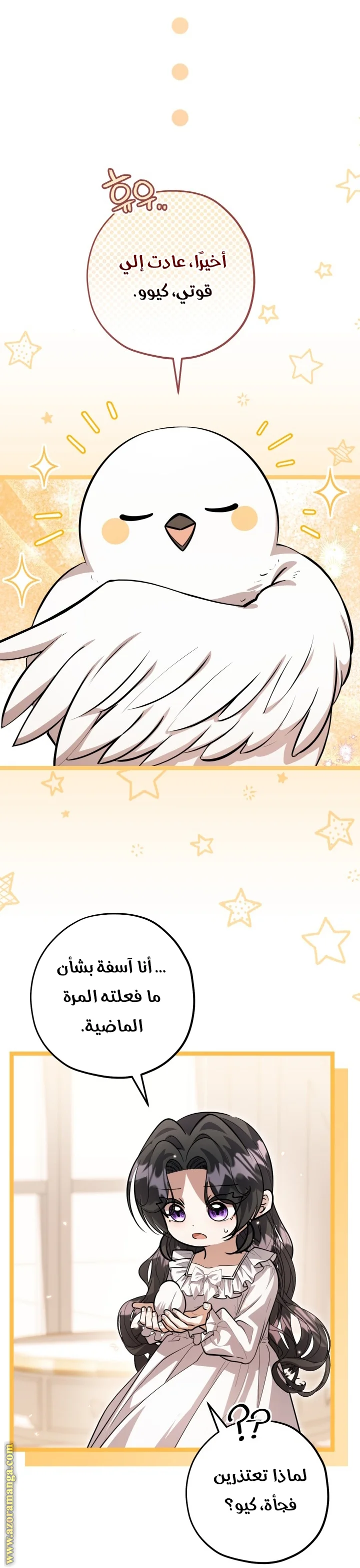 Read The Villain’s Daughter Plans to Run Away AR Manga Online