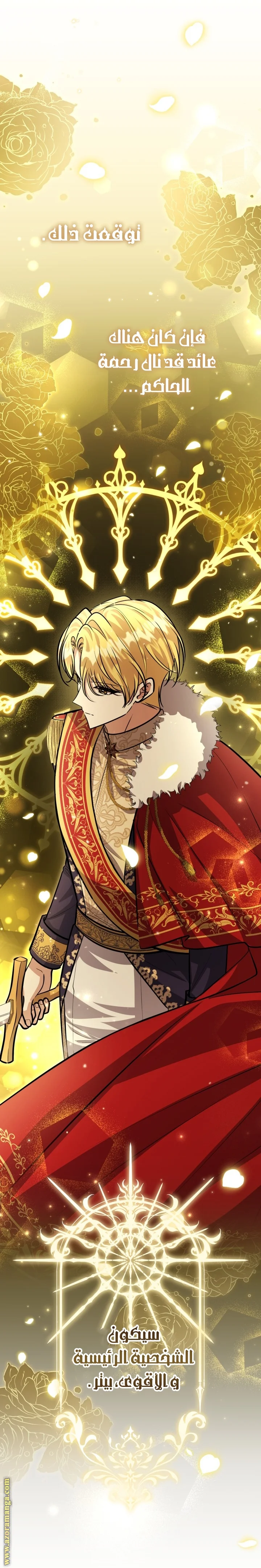 Read The Villain’s Daughter Plans to Run Away AR Manga Online