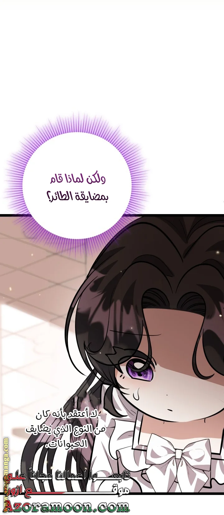 Read The Villain’s Daughter Plans to Run Away AR Manga Online
