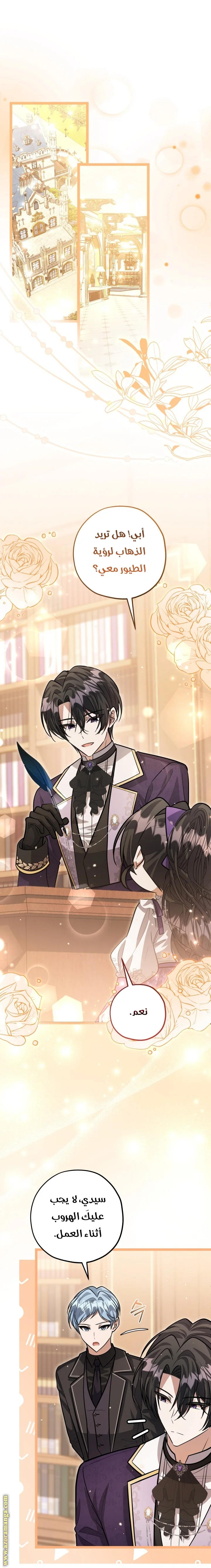 Read The Villain’s Daughter Plans to Run Away AR Manga Online