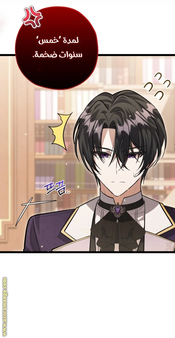 Read The Villain’s Daughter Plans to Run Away AR Manga Online