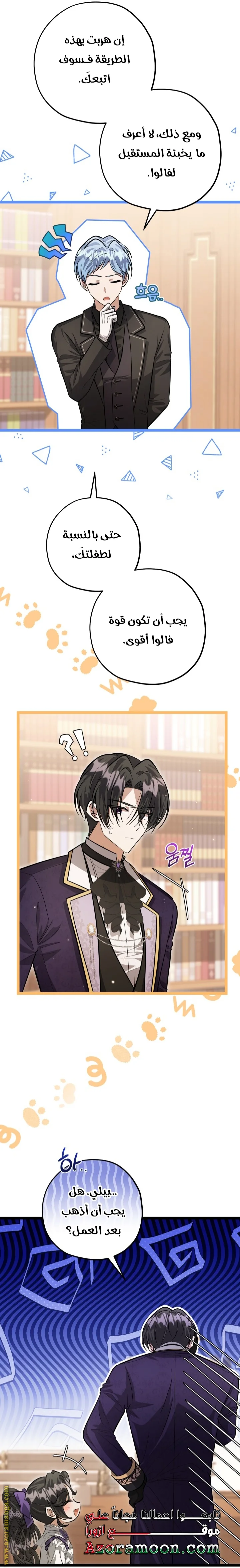 Read The Villain’s Daughter Plans to Run Away AR Manga Online