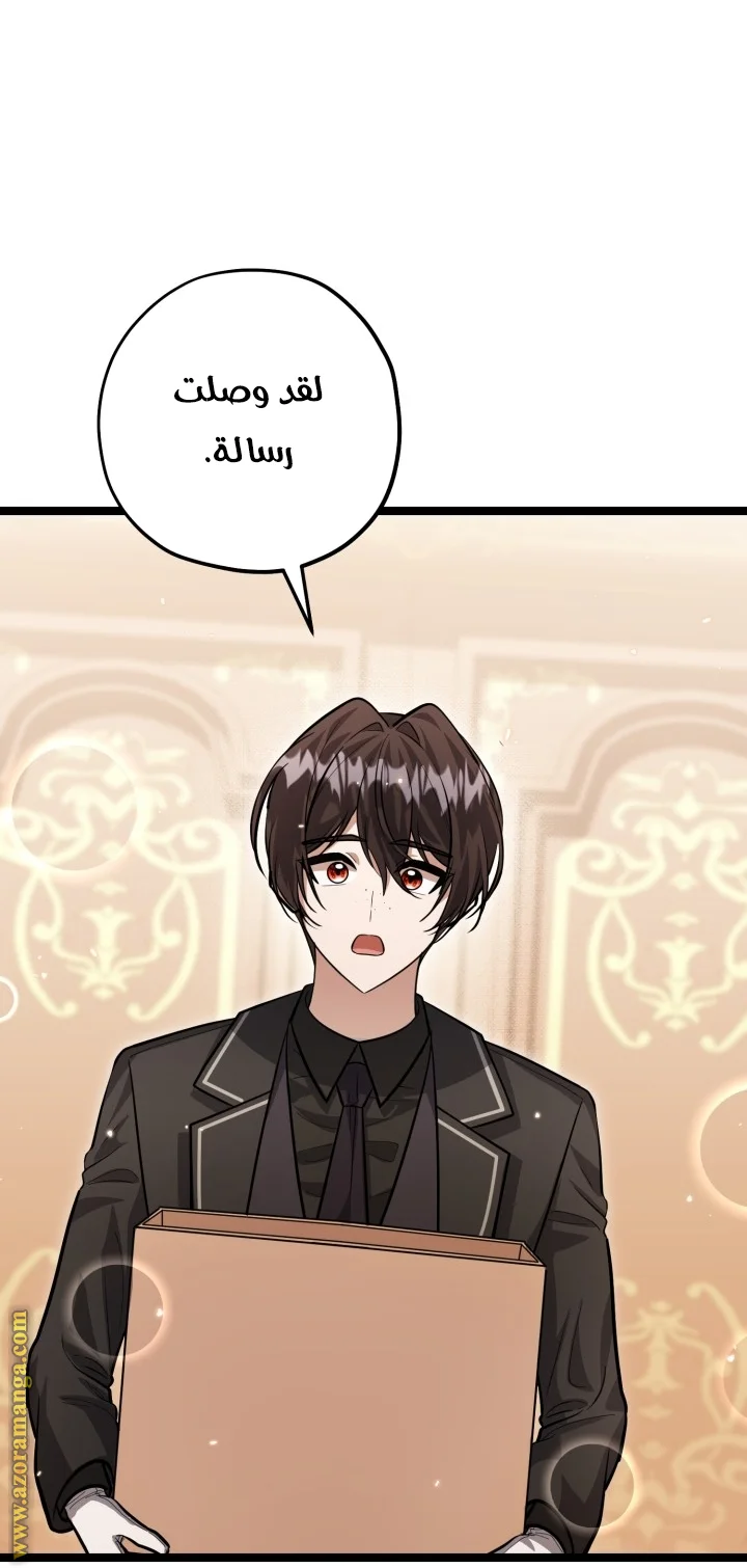 Read The Villain’s Daughter Plans to Run Away AR Manga Online