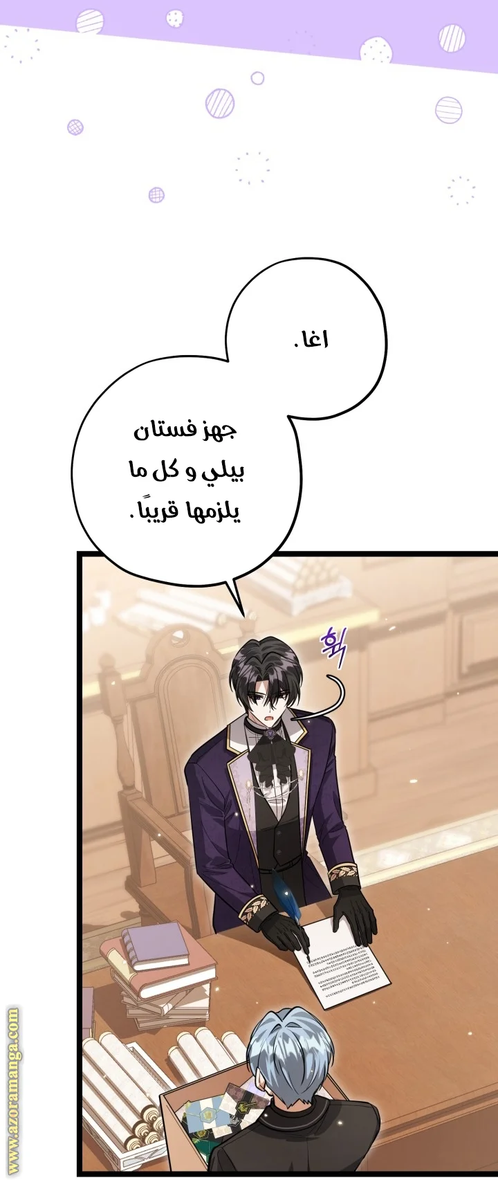 Read The Villain’s Daughter Plans to Run Away AR Manga Online