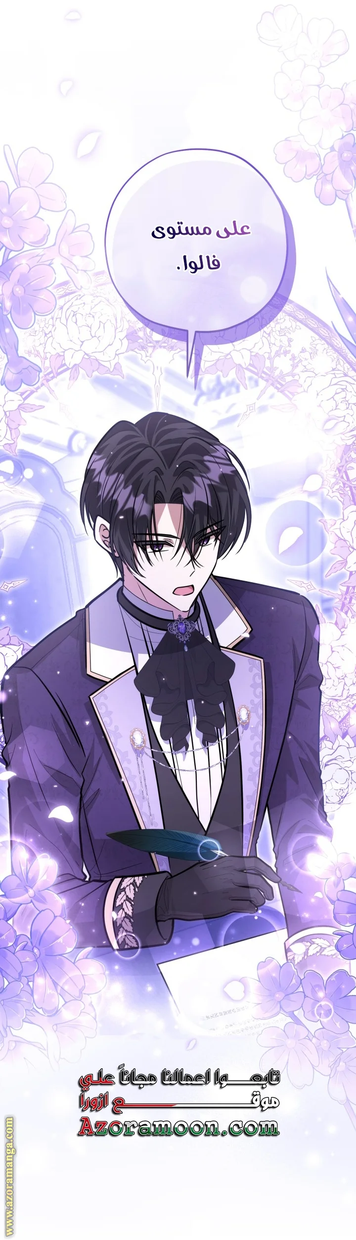 Read The Villain’s Daughter Plans to Run Away AR Manga Online
