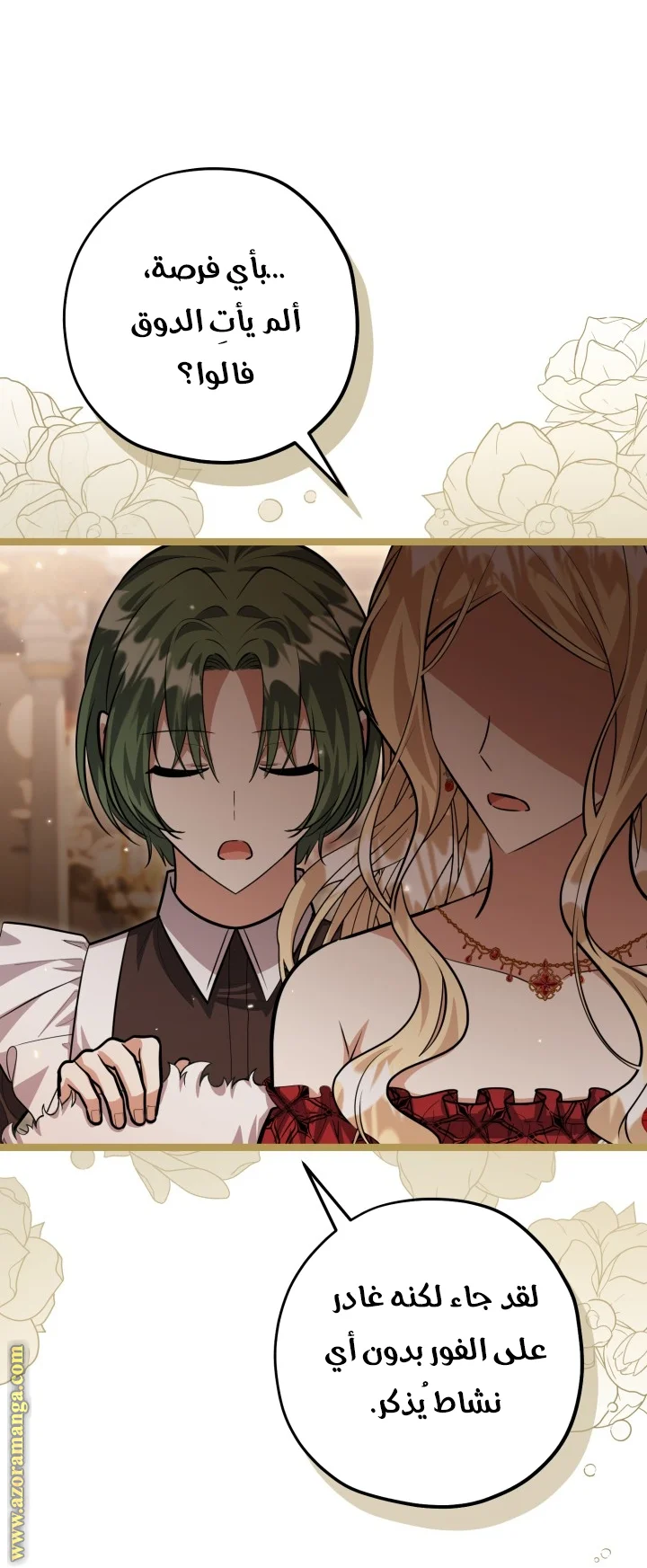 Read The Villain’s Daughter Plans to Run Away AR Manga Online