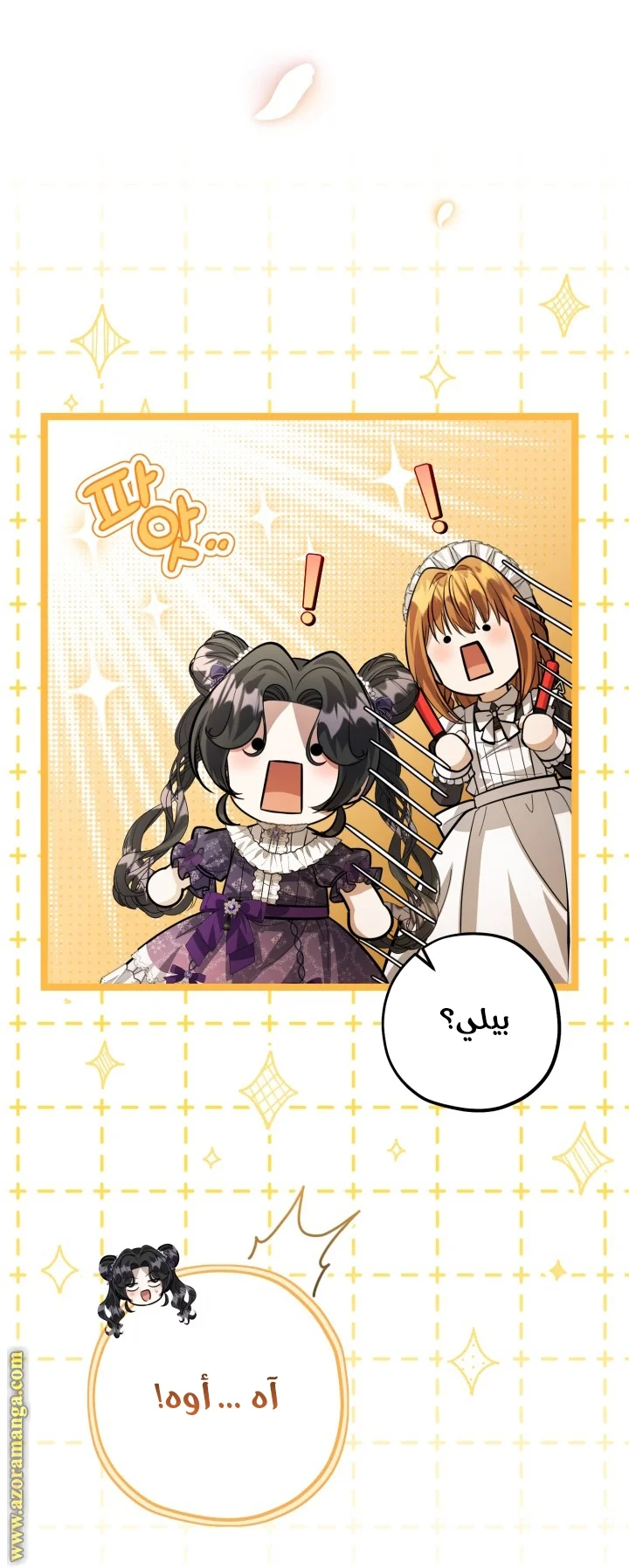 Read The Villain’s Daughter Plans to Run Away AR Manga Online