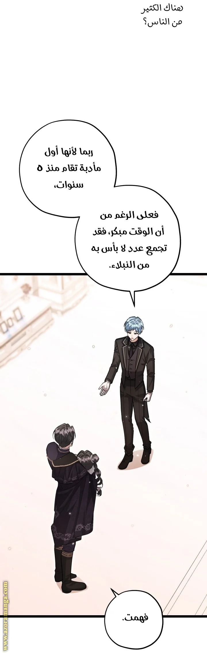 Read The Villain’s Daughter Plans to Run Away AR Manga Online