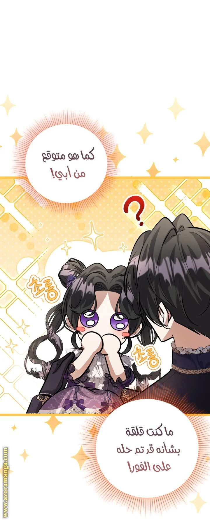 Read The Villain’s Daughter Plans to Run Away AR Manga Online