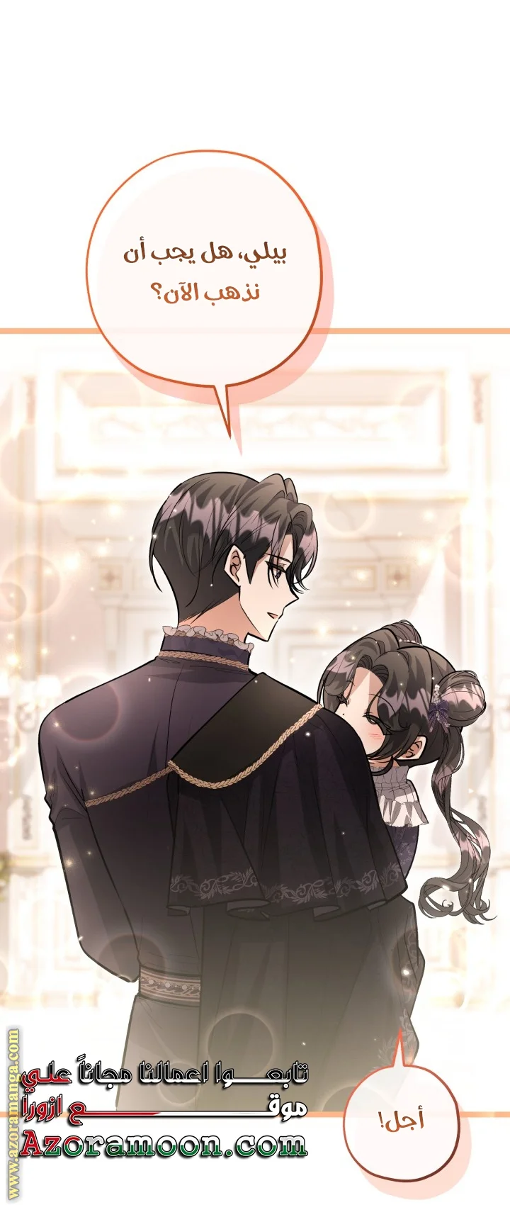 Read The Villain’s Daughter Plans to Run Away AR Manga Online