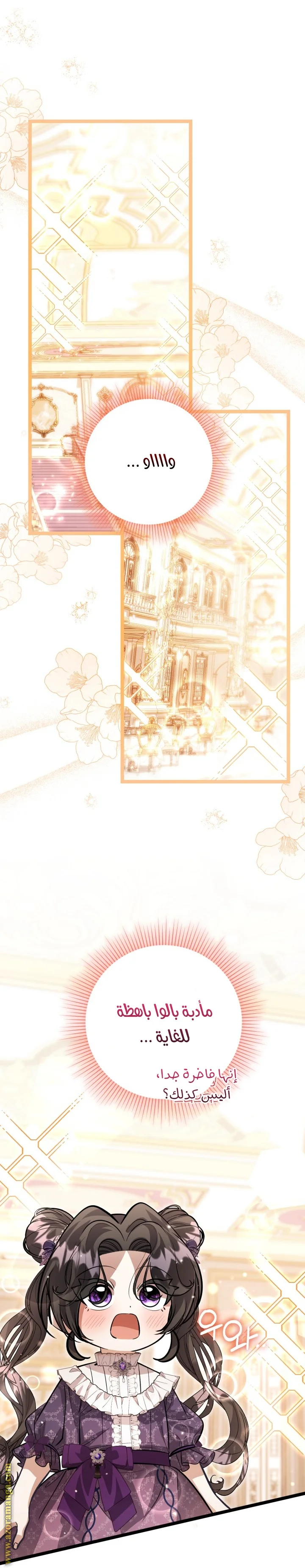 Read The Villain’s Daughter Plans to Run Away AR Manga Online