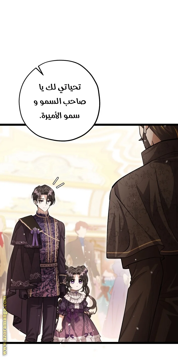 Read The Villain’s Daughter Plans to Run Away AR Manga Online