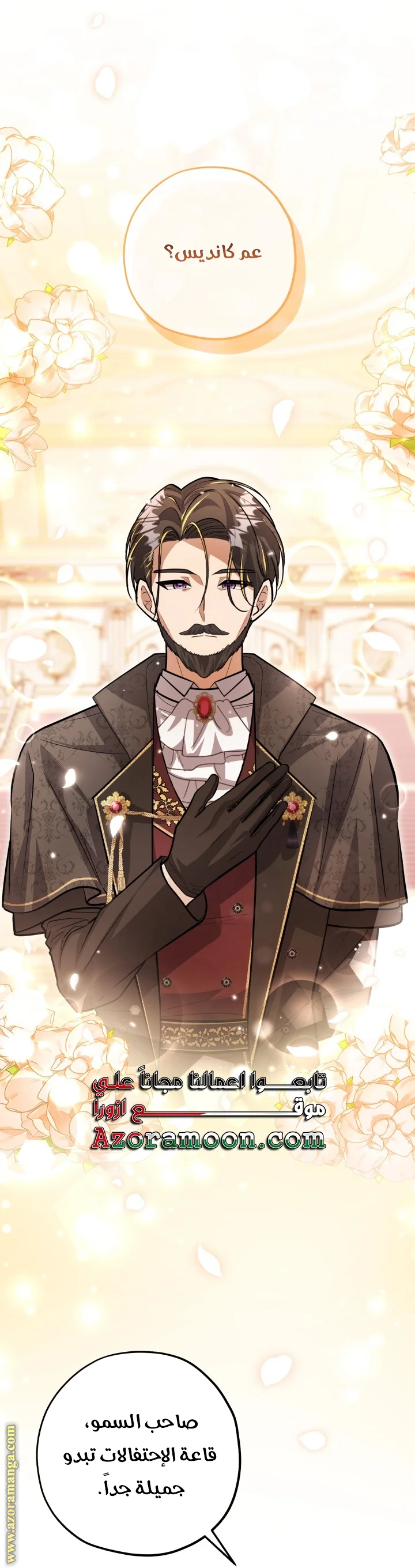 Read The Villain’s Daughter Plans to Run Away AR Manga Online