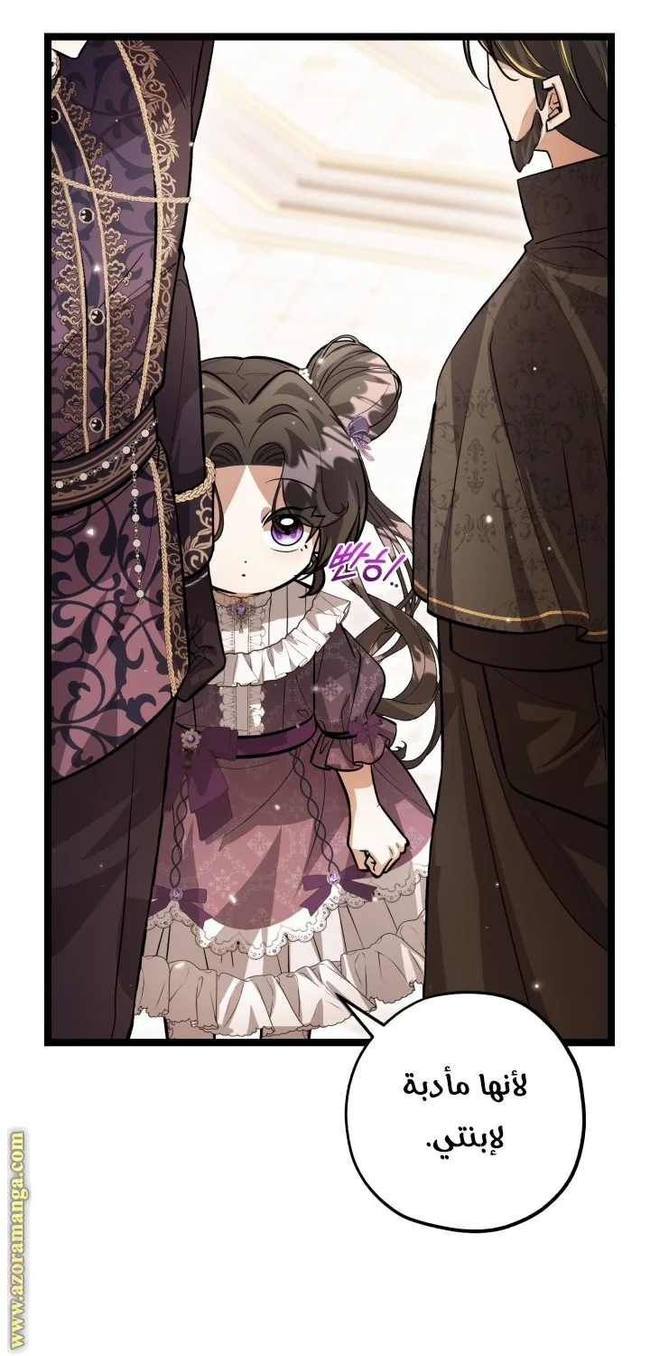 Read The Villain’s Daughter Plans to Run Away AR Manga Online