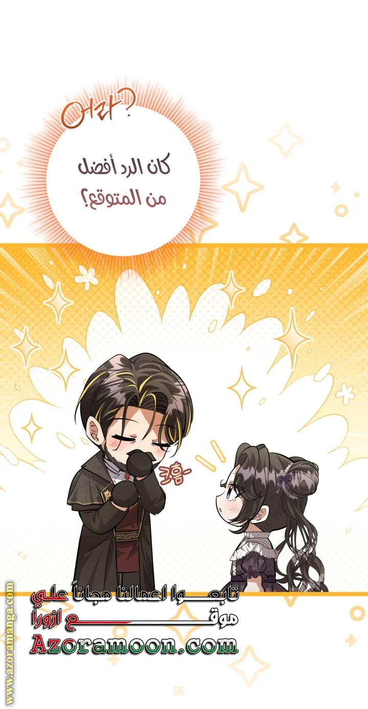 Read The Villain’s Daughter Plans to Run Away AR Manga Online