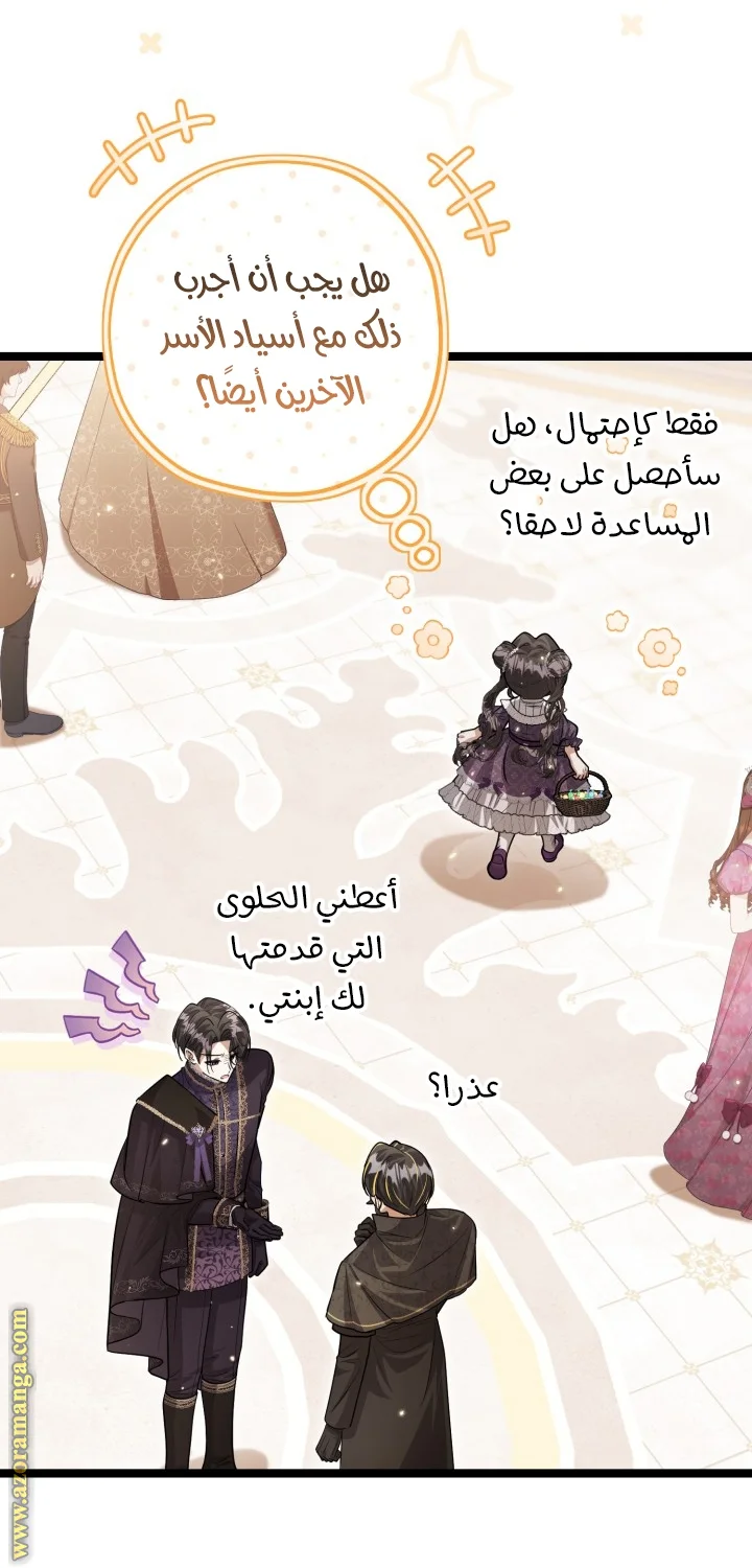 Read The Villain’s Daughter Plans to Run Away AR Manga Online