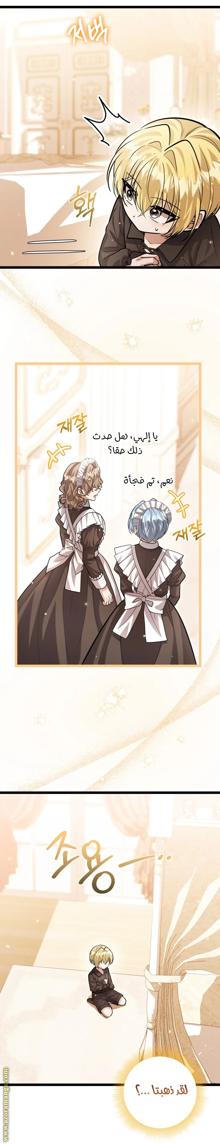Read The Villain’s Daughter Plans to Run Away AR Manga Online