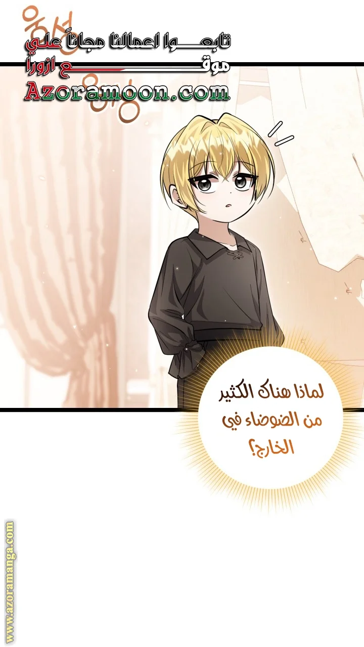 Read The Villain’s Daughter Plans to Run Away AR Manga Online