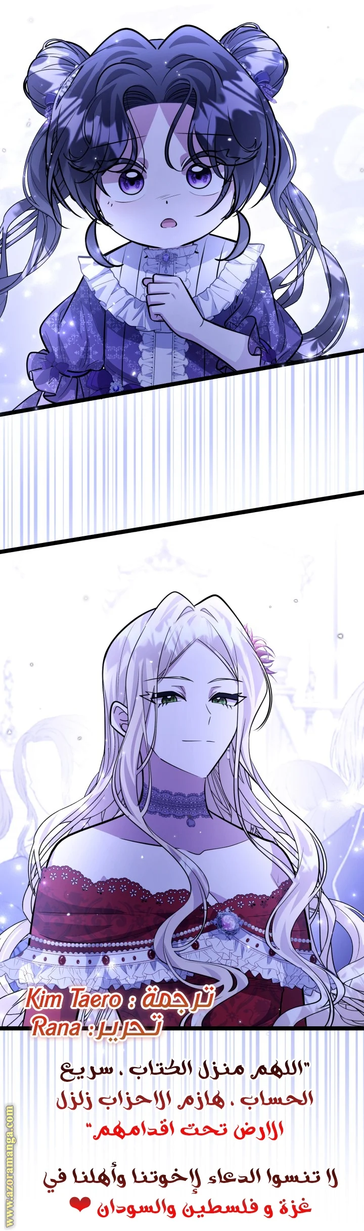 Read The Villain’s Daughter Plans to Run Away AR Manga Online