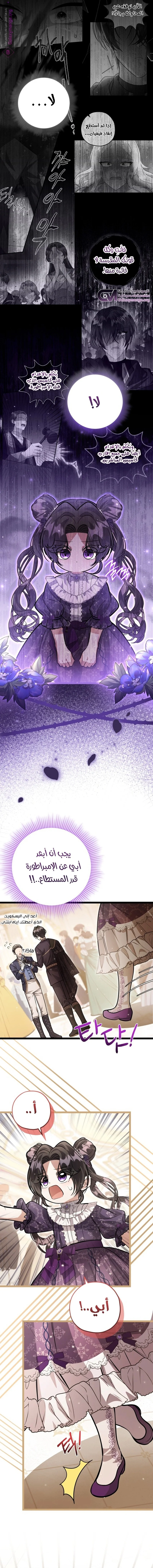 Read The Villain’s Daughter Plans to Run Away AR Manga Online