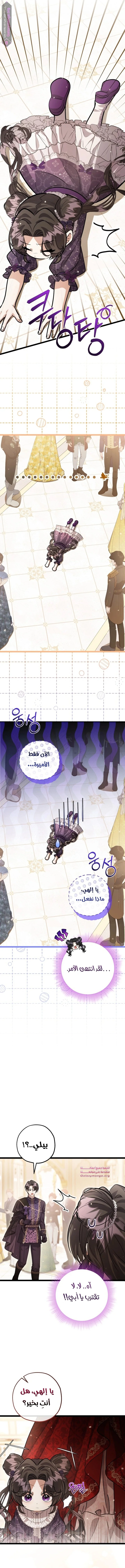 Read The Villain’s Daughter Plans to Run Away AR Manga Online