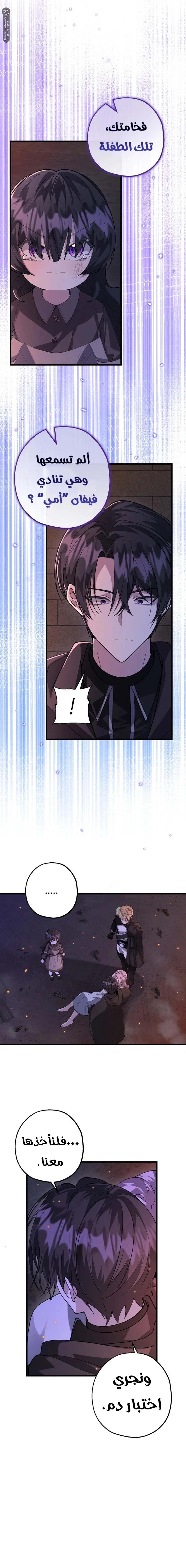 Read The Villain’s Daughter Plans to Run Away AR Manga Online