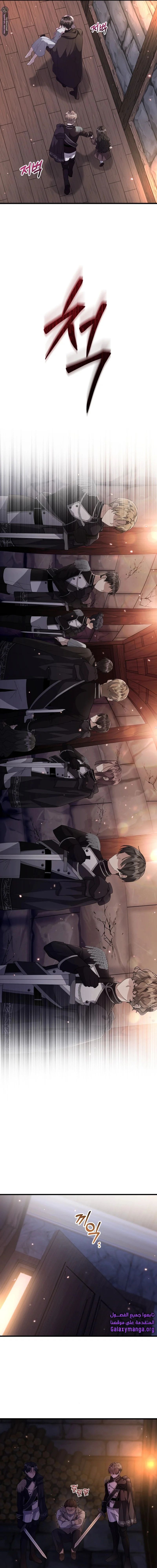 Read The Villain’s Daughter Plans to Run Away AR Manga Online