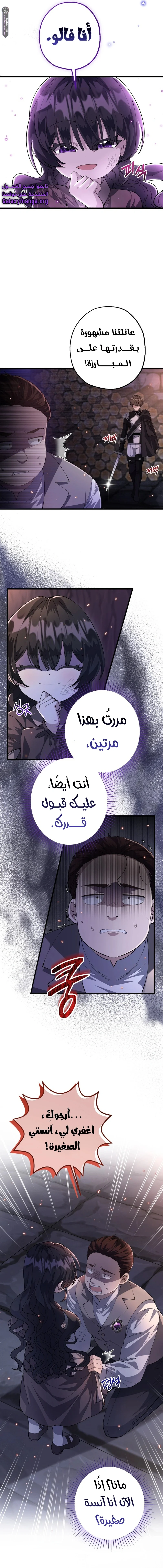 Read The Villain’s Daughter Plans to Run Away AR Manga Online