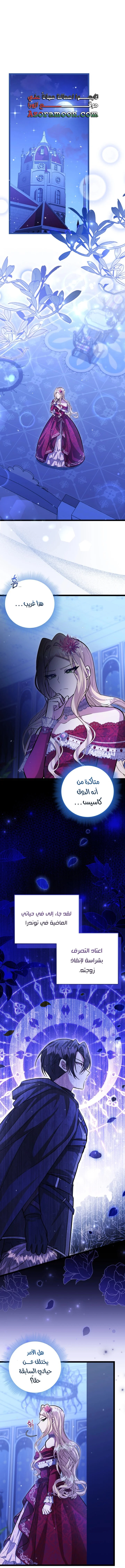 Read The Villain’s Daughter Plans to Run Away AR Manga Online