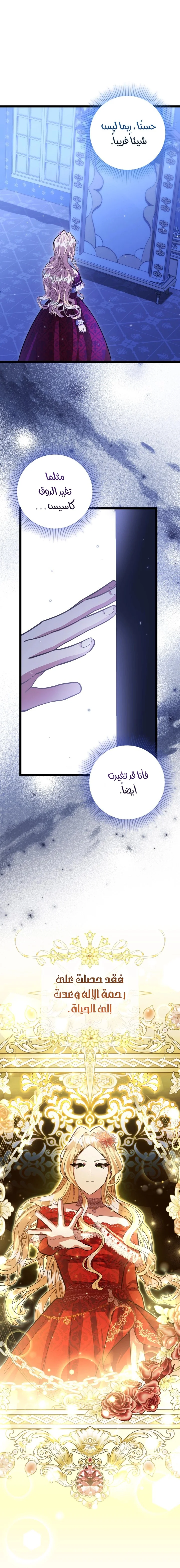 Read The Villain’s Daughter Plans to Run Away AR Manga Online