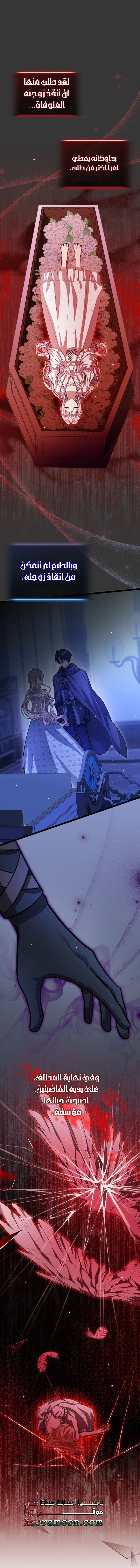 Read The Villain’s Daughter Plans to Run Away AR Manga Online