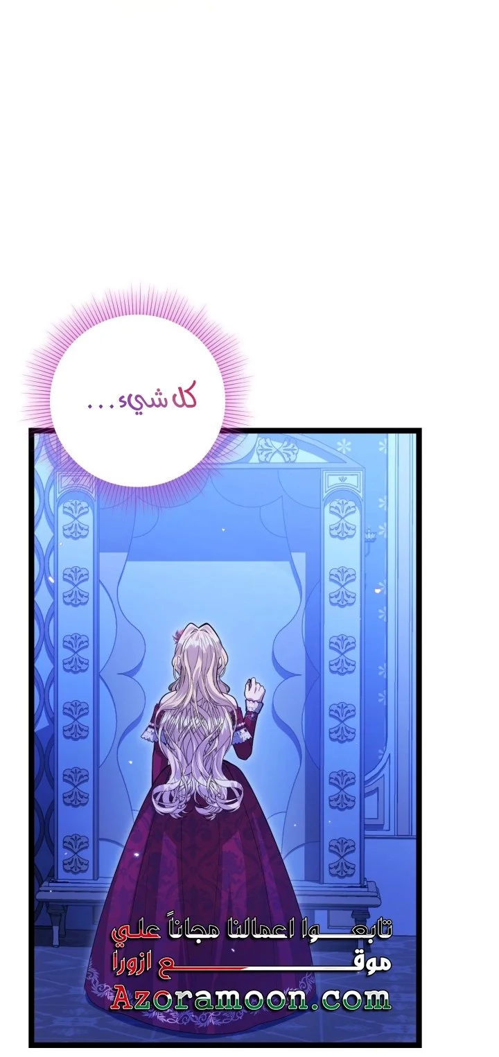 Read The Villain’s Daughter Plans to Run Away AR Manga Online