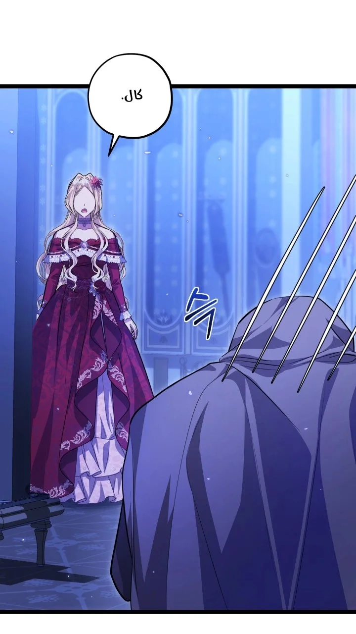 Read The Villain’s Daughter Plans to Run Away AR Manga Online